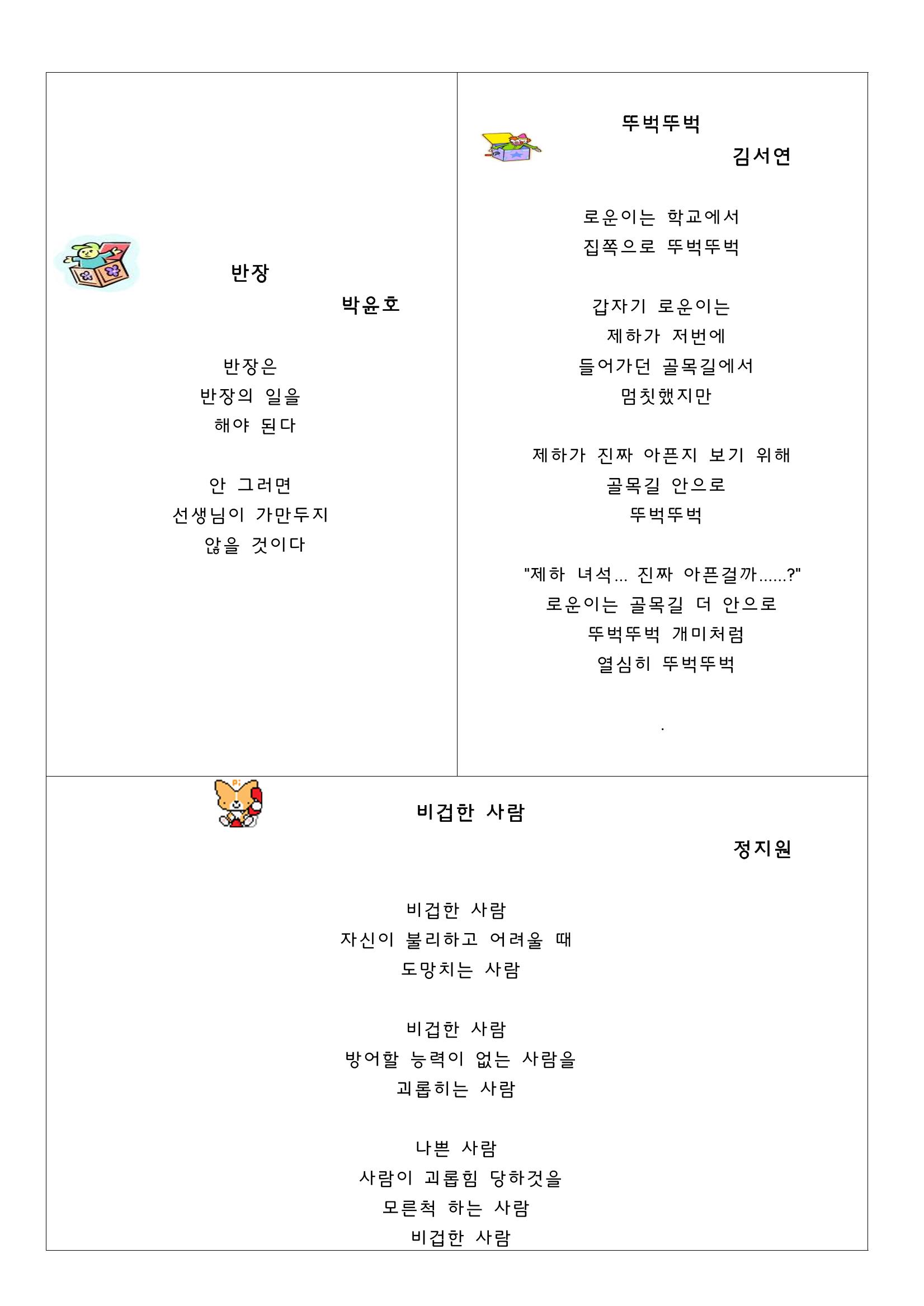 열싱반의 이야기 공원 8페이지
