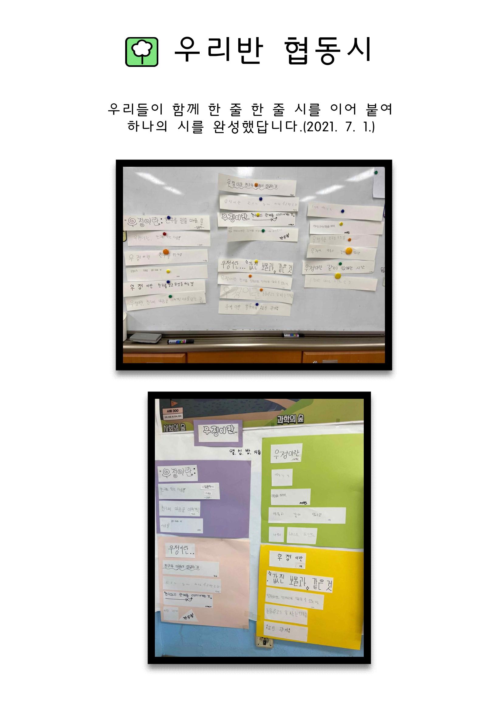 열싱반의 이야기 공원 80페이지
