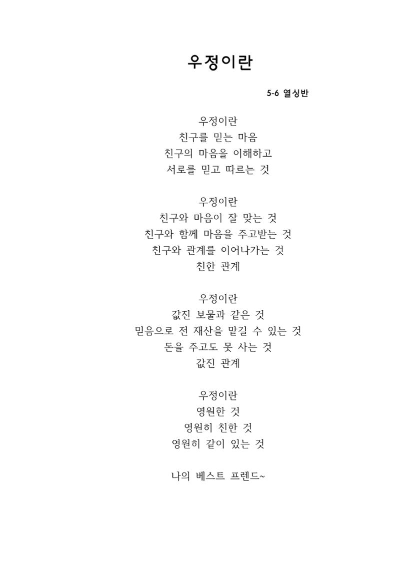 열싱반의 이야기 공원 81페이지