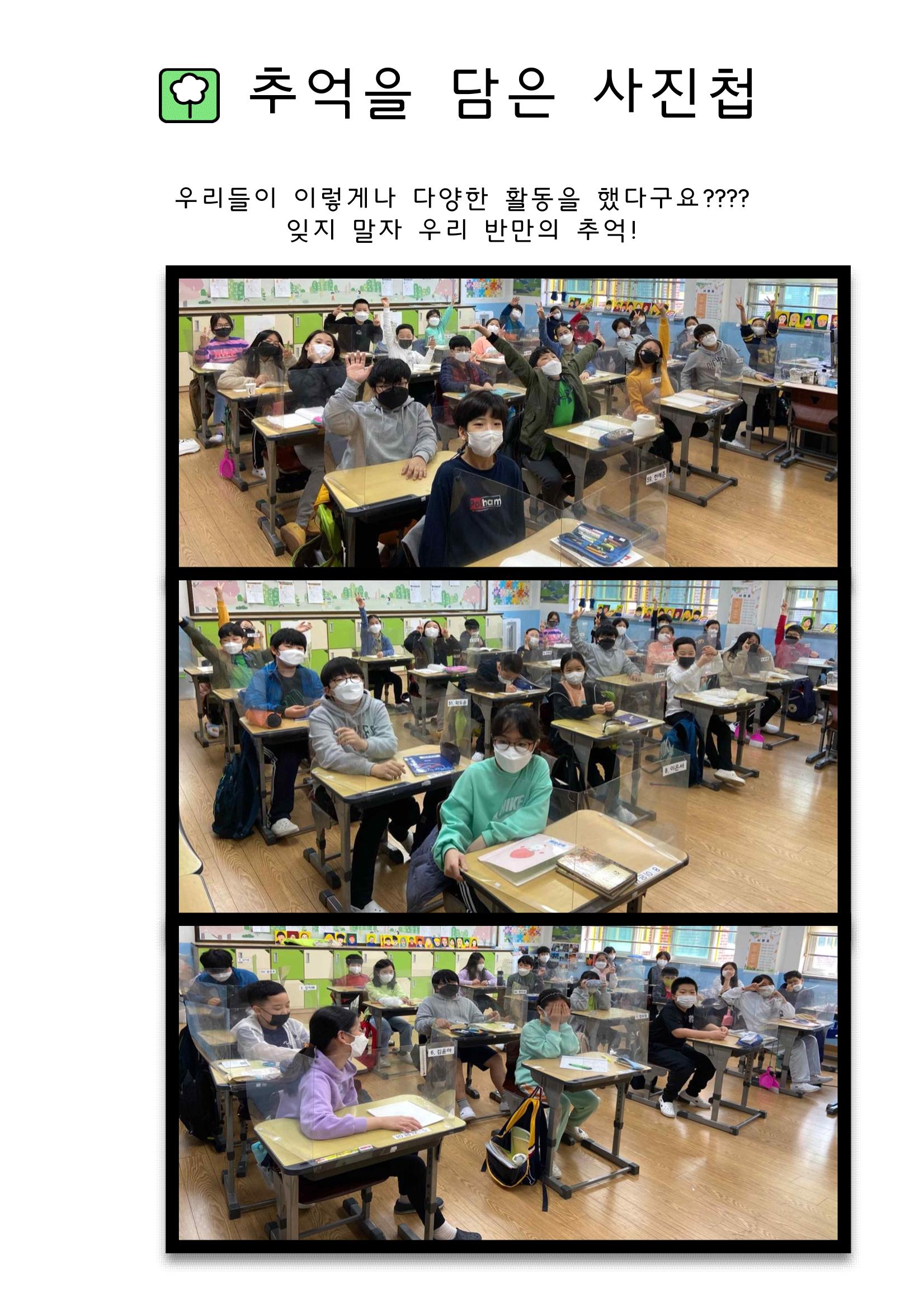 열싱반의 이야기 공원 82페이지