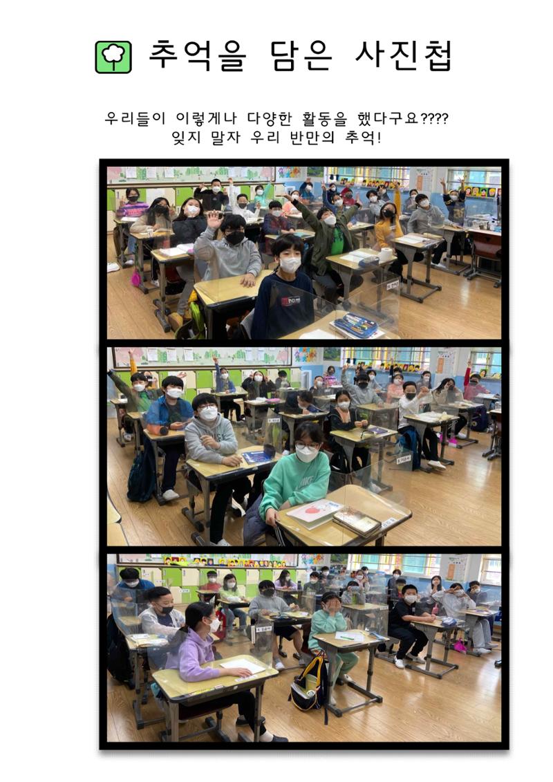 열싱반의 이야기 공원 82페이지