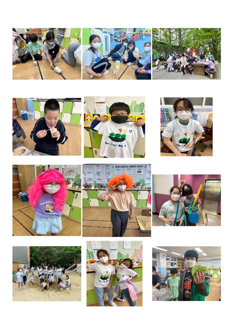 열싱반의 이야기 공원 83페이지