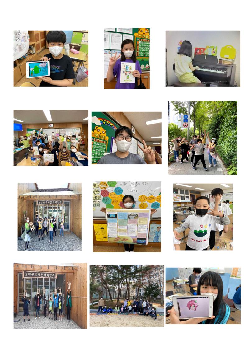 열싱반의 이야기 공원 85페이지