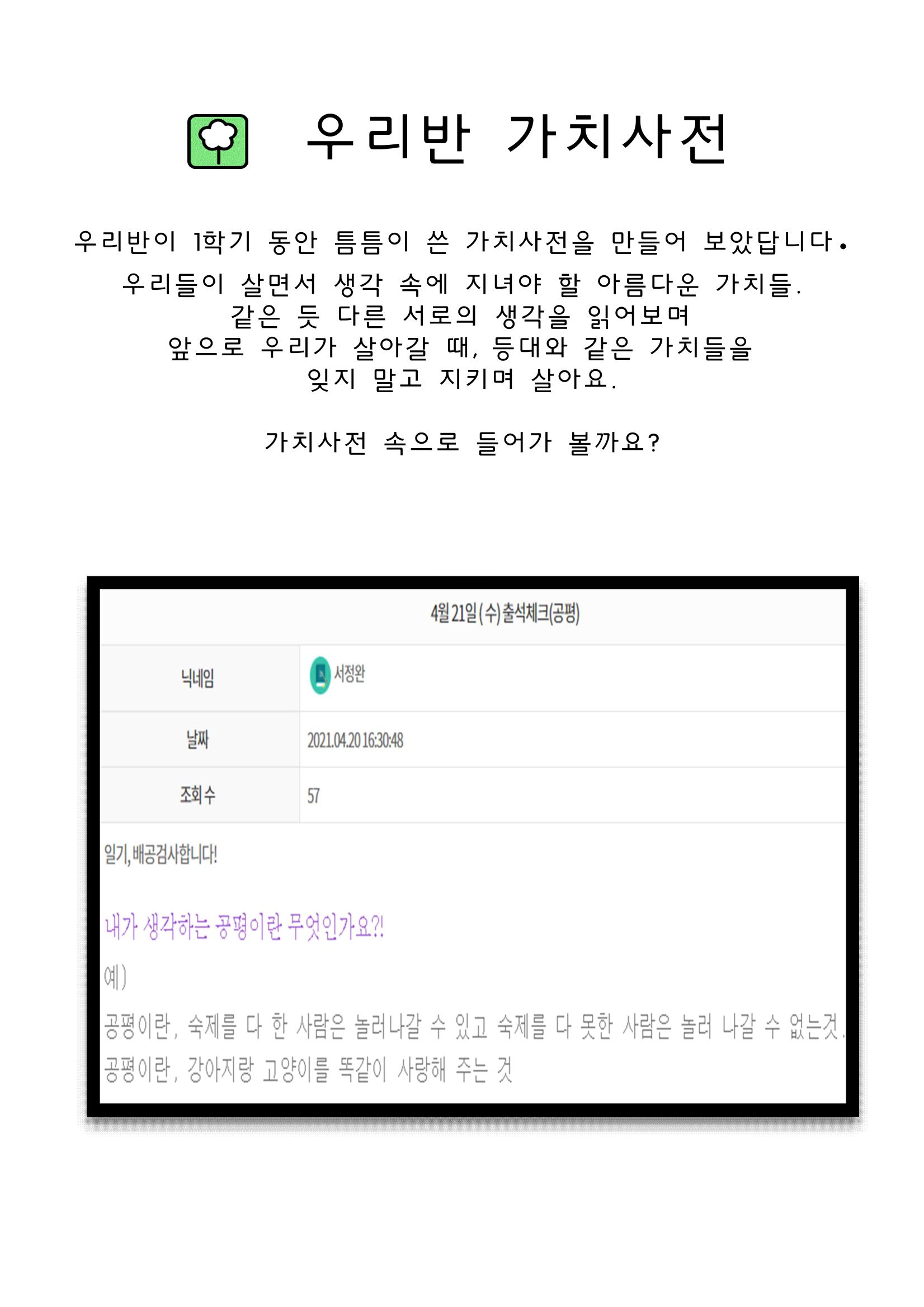 열싱반의 이야기 공원 86페이지