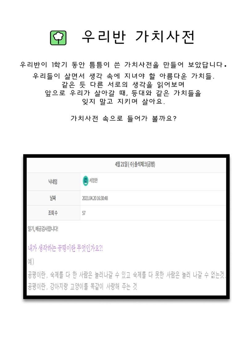 열싱반의 이야기 공원 86페이지