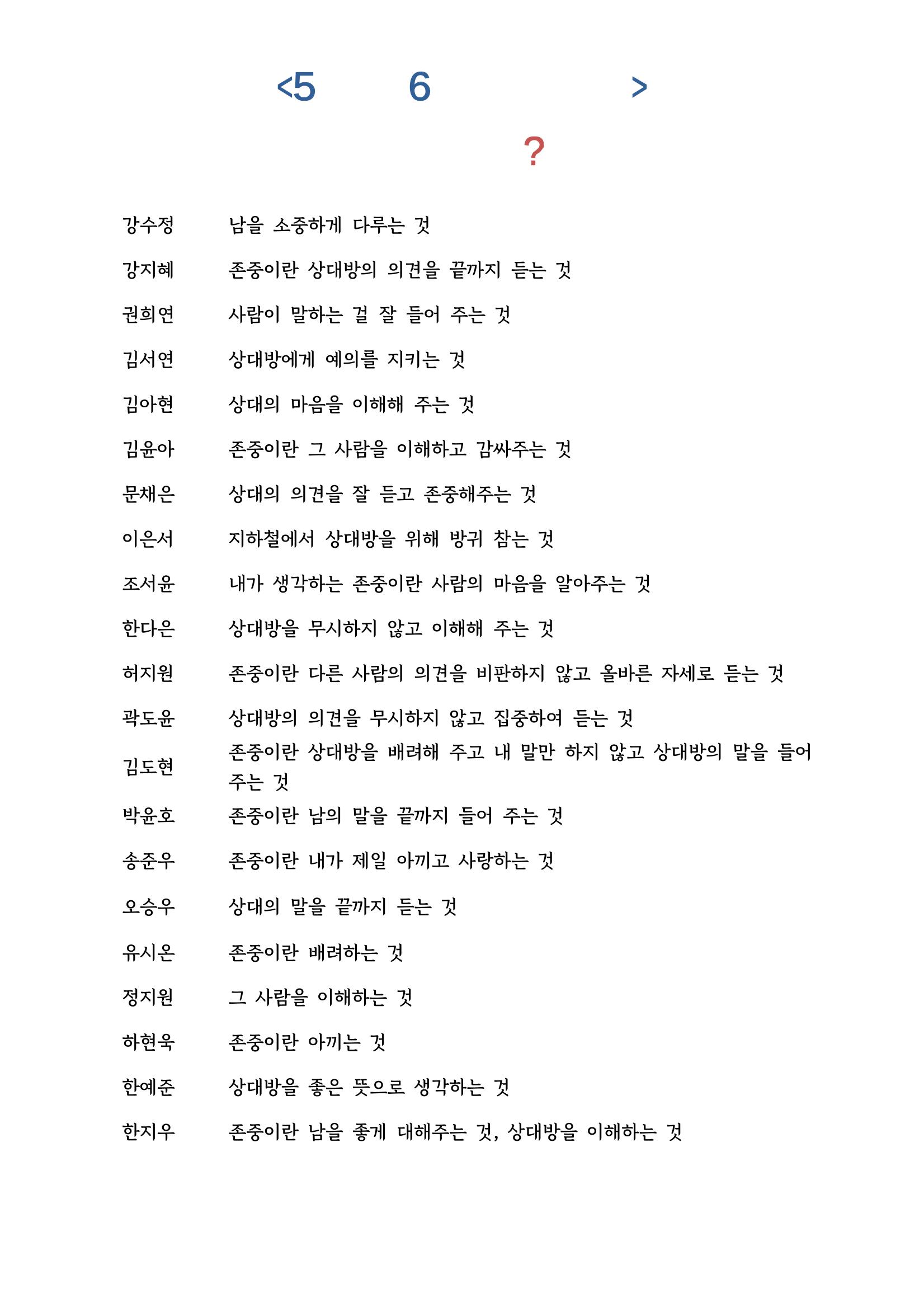 열싱반의 이야기 공원 87페이지