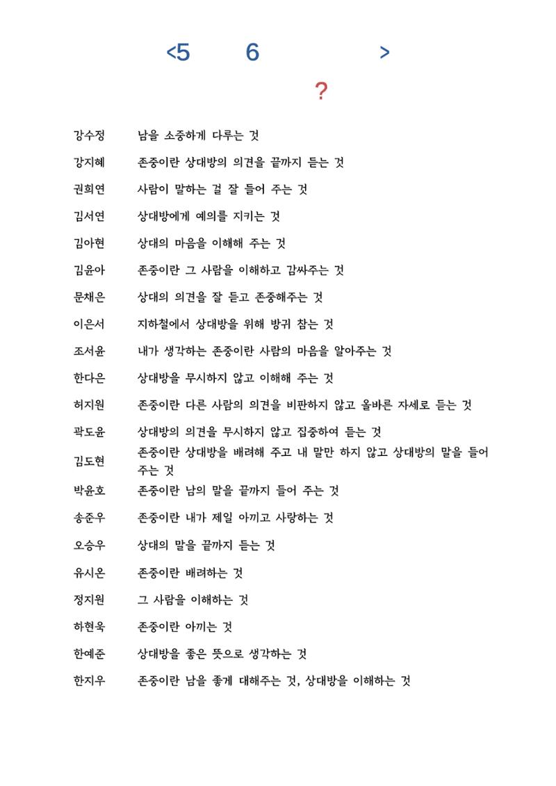 열싱반의 이야기 공원 87페이지