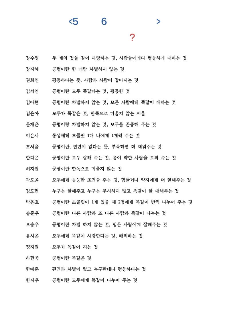 열싱반의 이야기 공원 88페이지