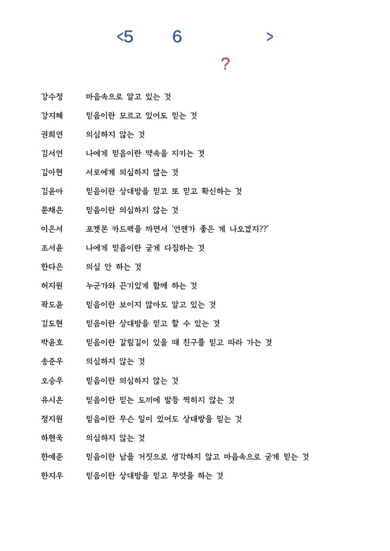 열싱반의 이야기 공원 89페이지
