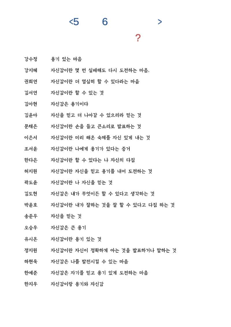 열싱반의 이야기 공원 90페이지