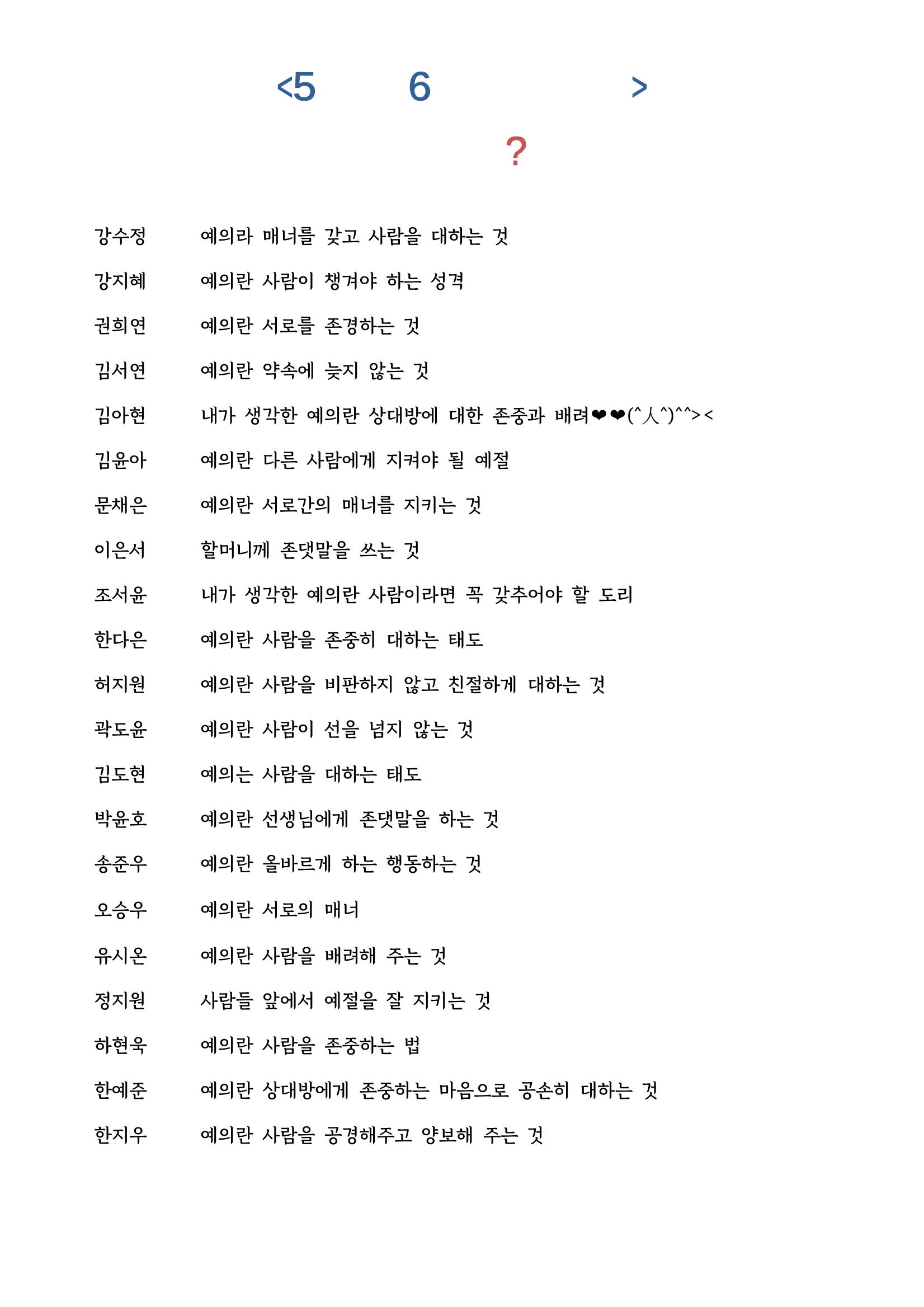 열싱반의 이야기 공원 91페이지