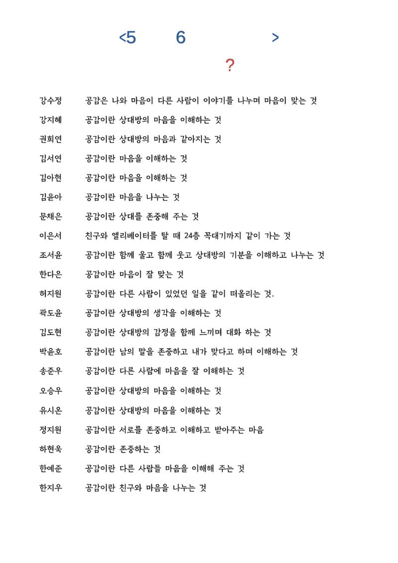 열싱반의 이야기 공원 92페이지