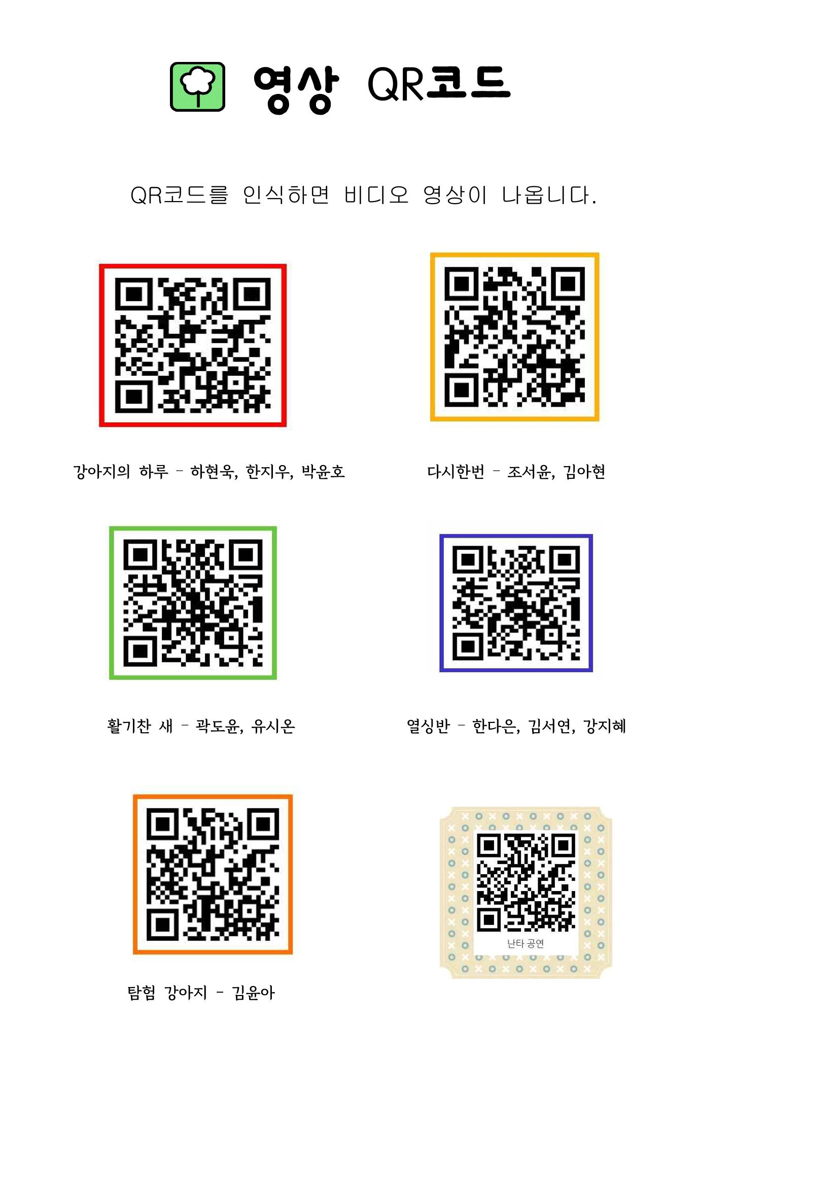 열싱반의 이야기 공원 93페이지
