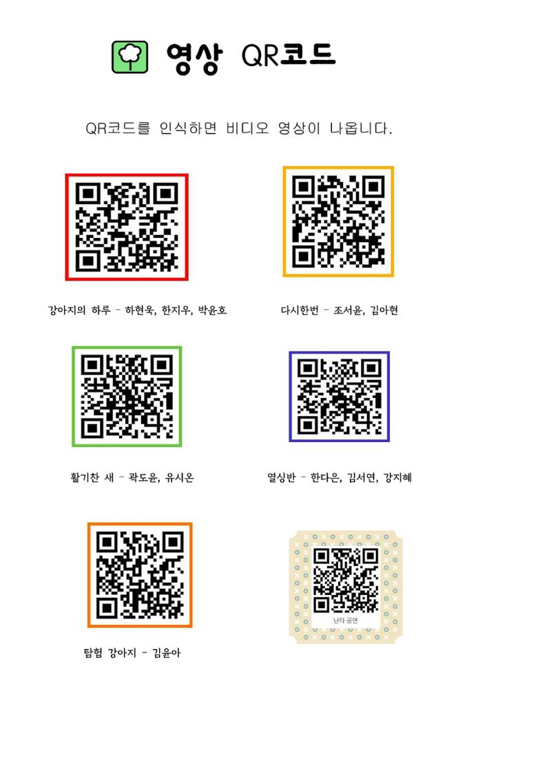 열싱반의 이야기 공원 93페이지