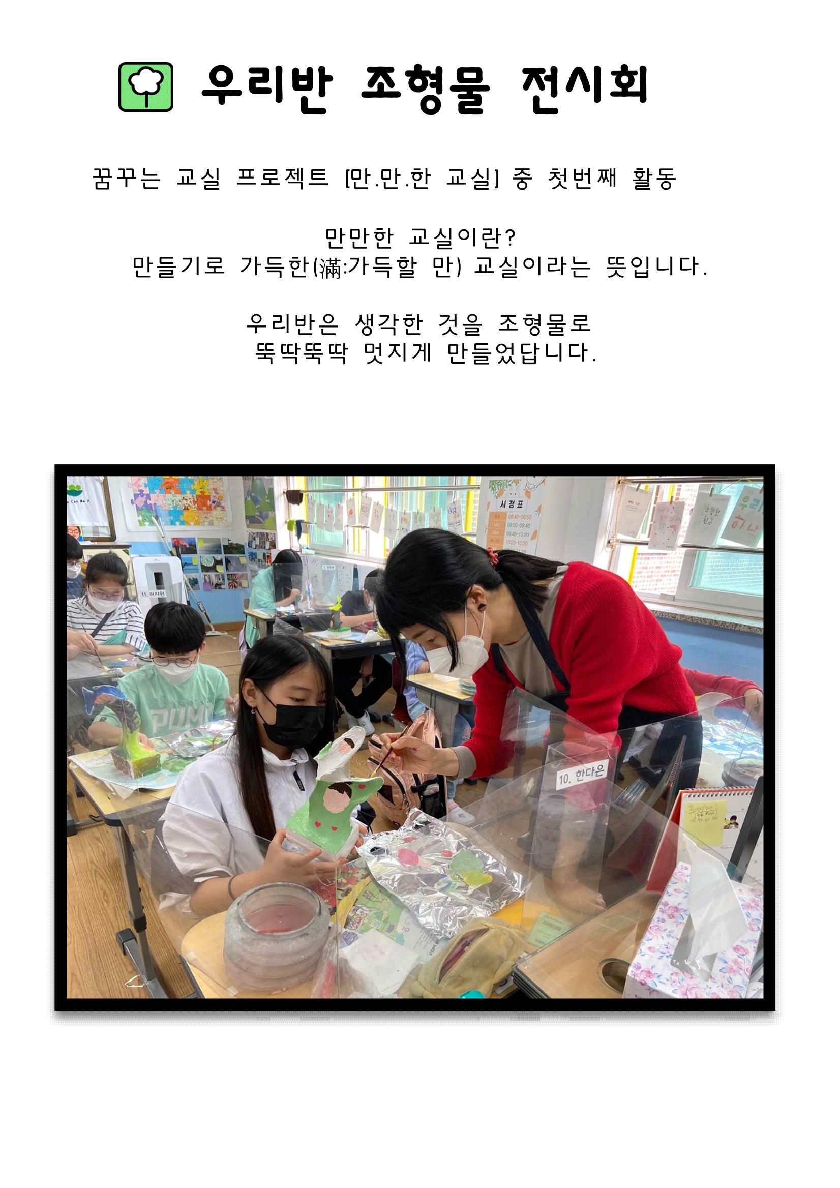 열싱반의 이야기 공원 97페이지