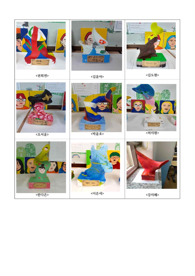 열싱반의 이야기 공원 99페이지