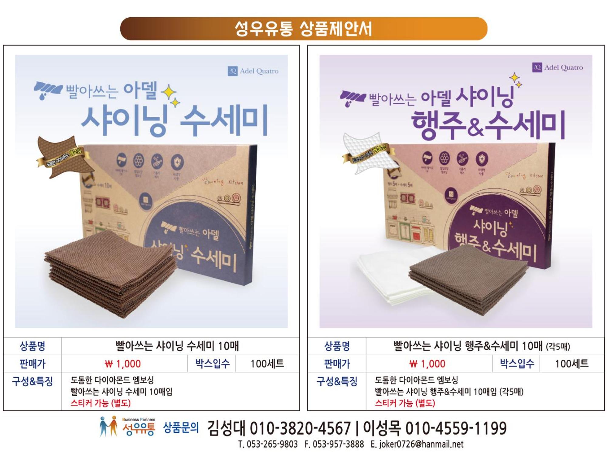 상품제안서1 3페이지