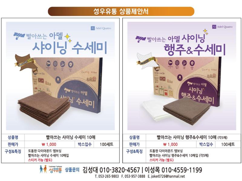상품제안서1 3페이지