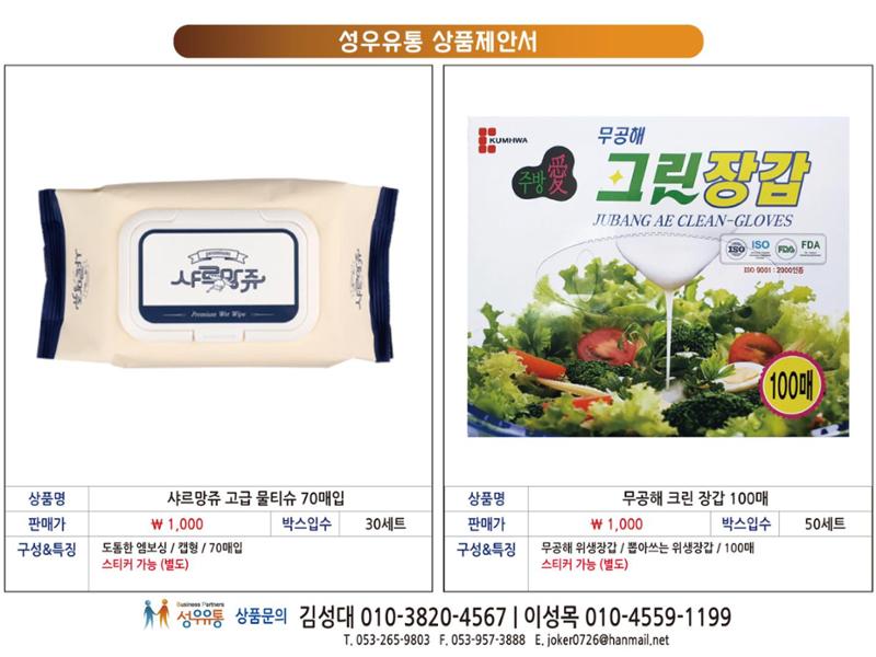 상품제안서1 4페이지