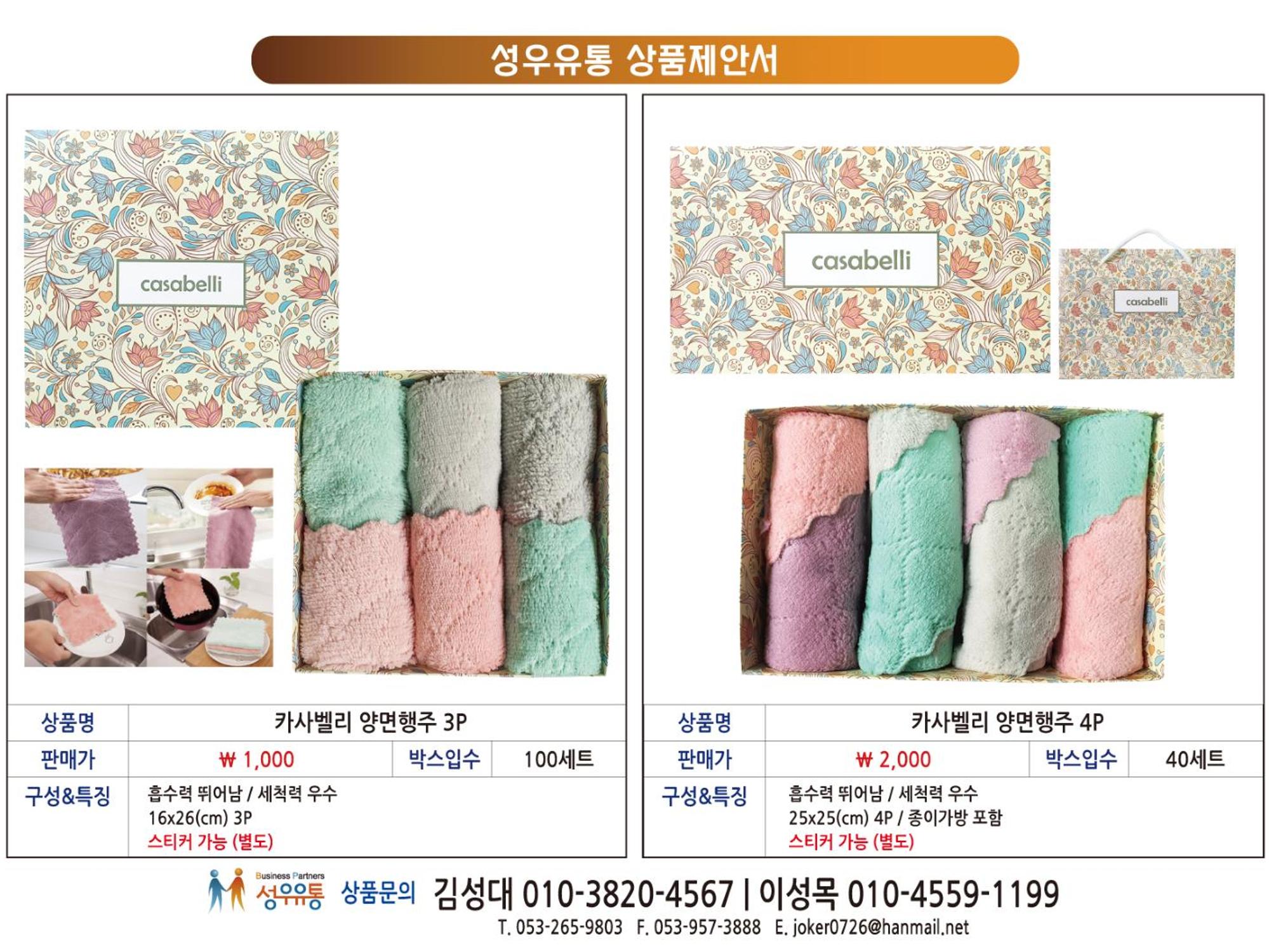 상품제안서1 5페이지
