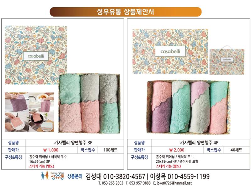상품제안서1 5페이지