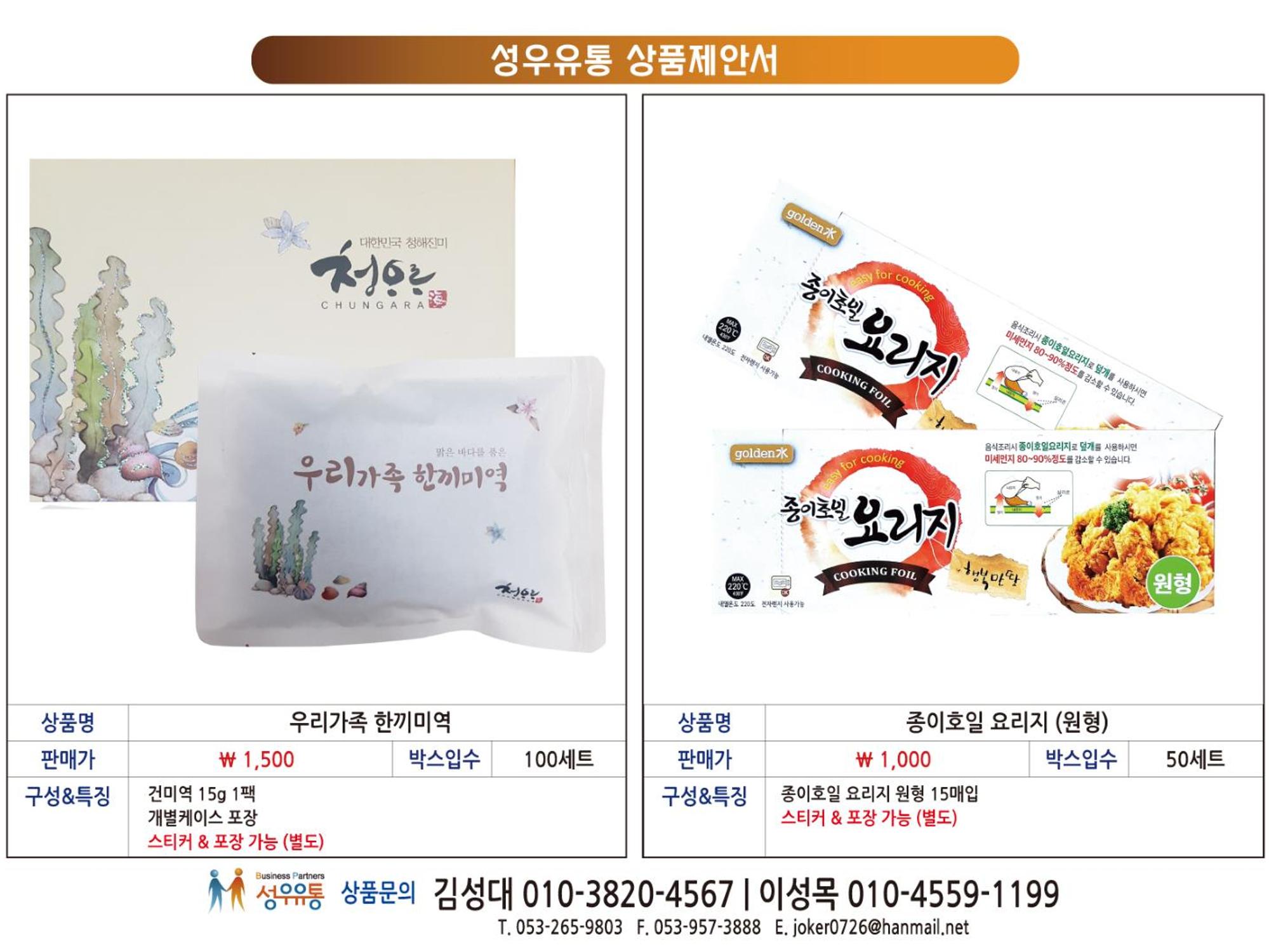 상품제안서1 6페이지