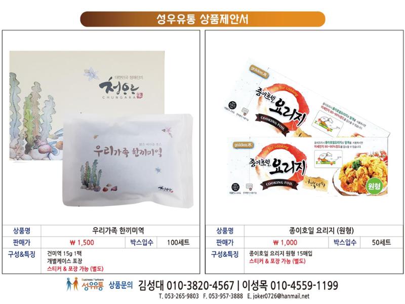 상품제안서1 6페이지