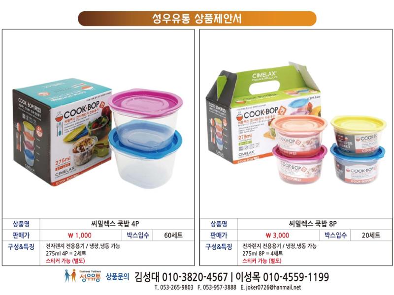 상품제안서1 7페이지