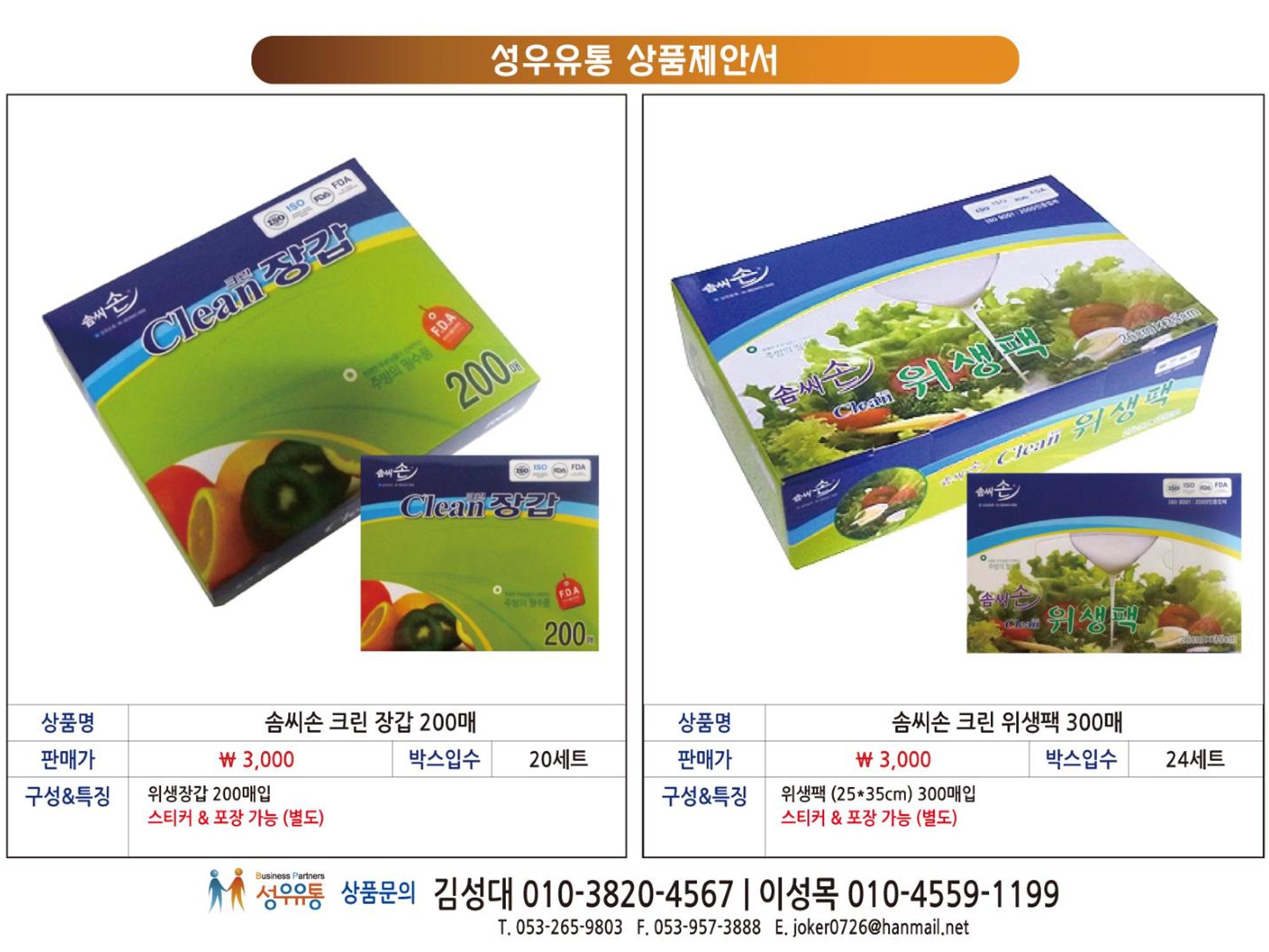 상품제안서1 8페이지