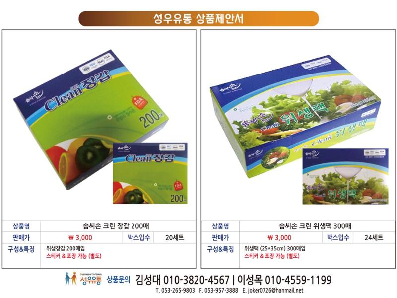 상품제안서1 8페이지