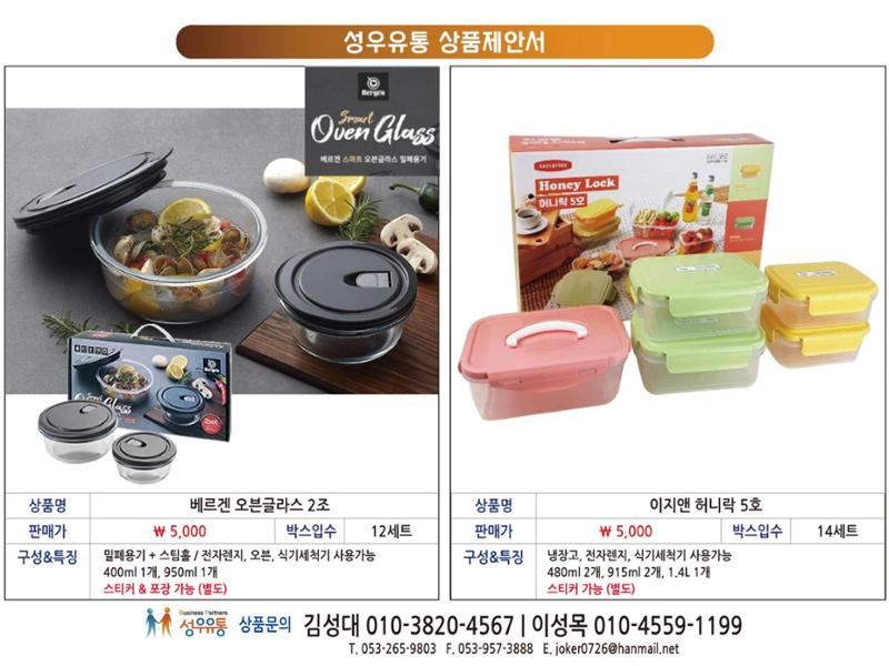 상품제안서1 9페이지