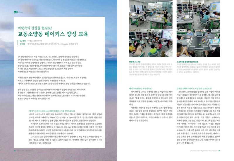 [춘천시] 춘천도시재생 <치읓치읓> 4호 5페이지