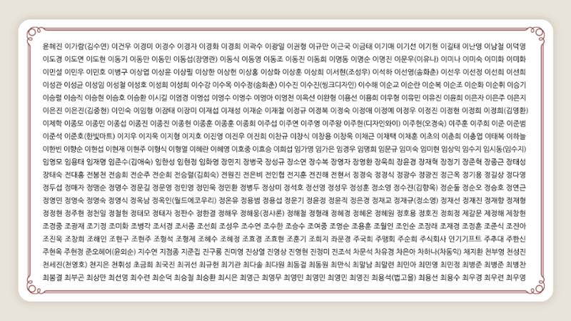 2021년 상반기 어울림복지재단 법인 및 산하시설 후원자 명단 4페이지
