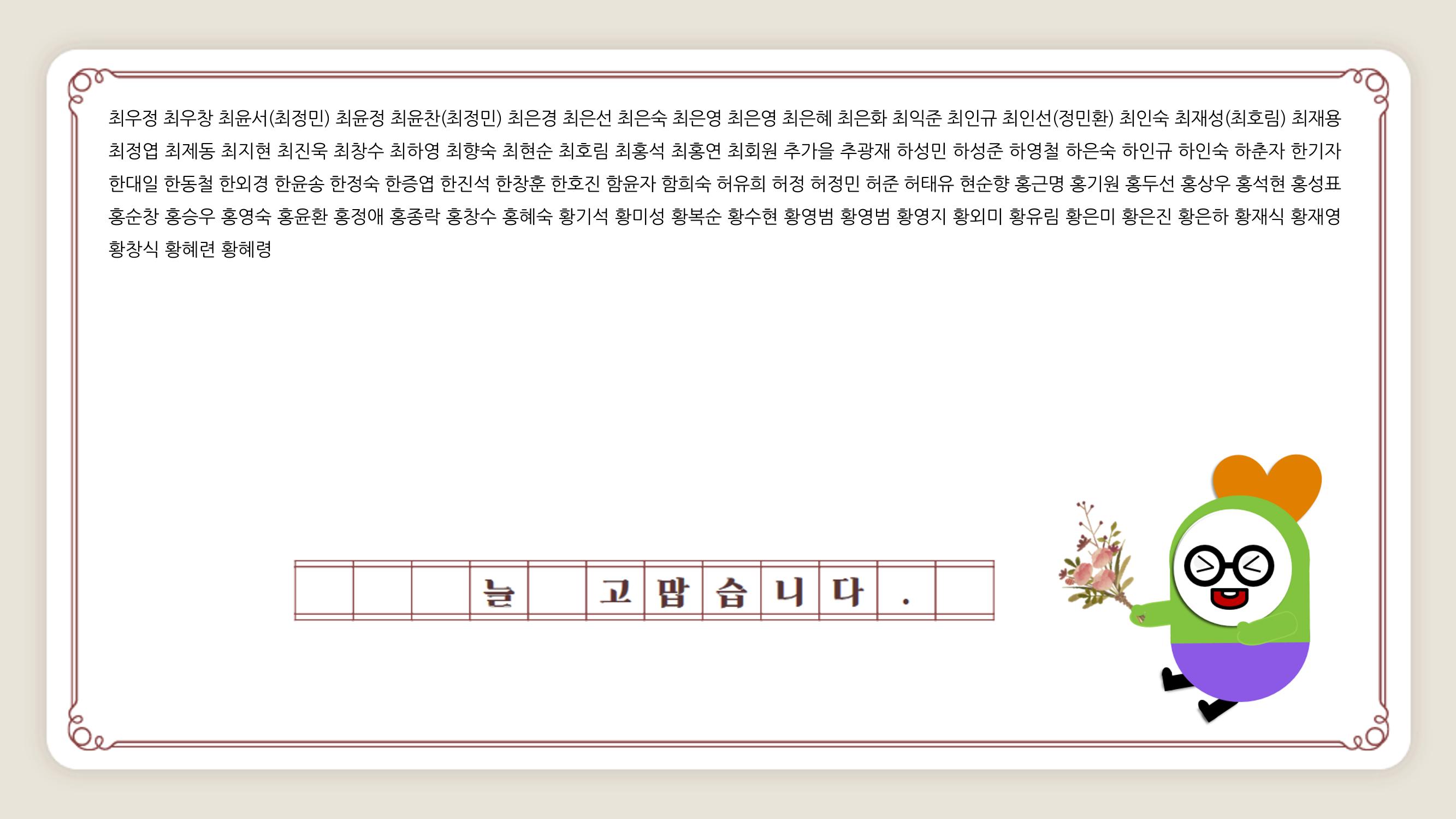 2021년 상반기 어울림복지재단 법인 및 산하시설 후원자 명단 5페이지