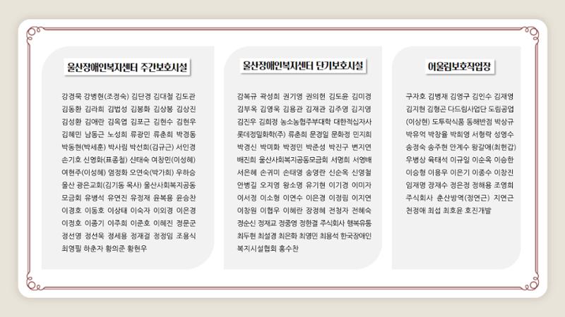2021년 상반기 어울림복지재단 법인 및 산하시설 후원자 명단 7페이지