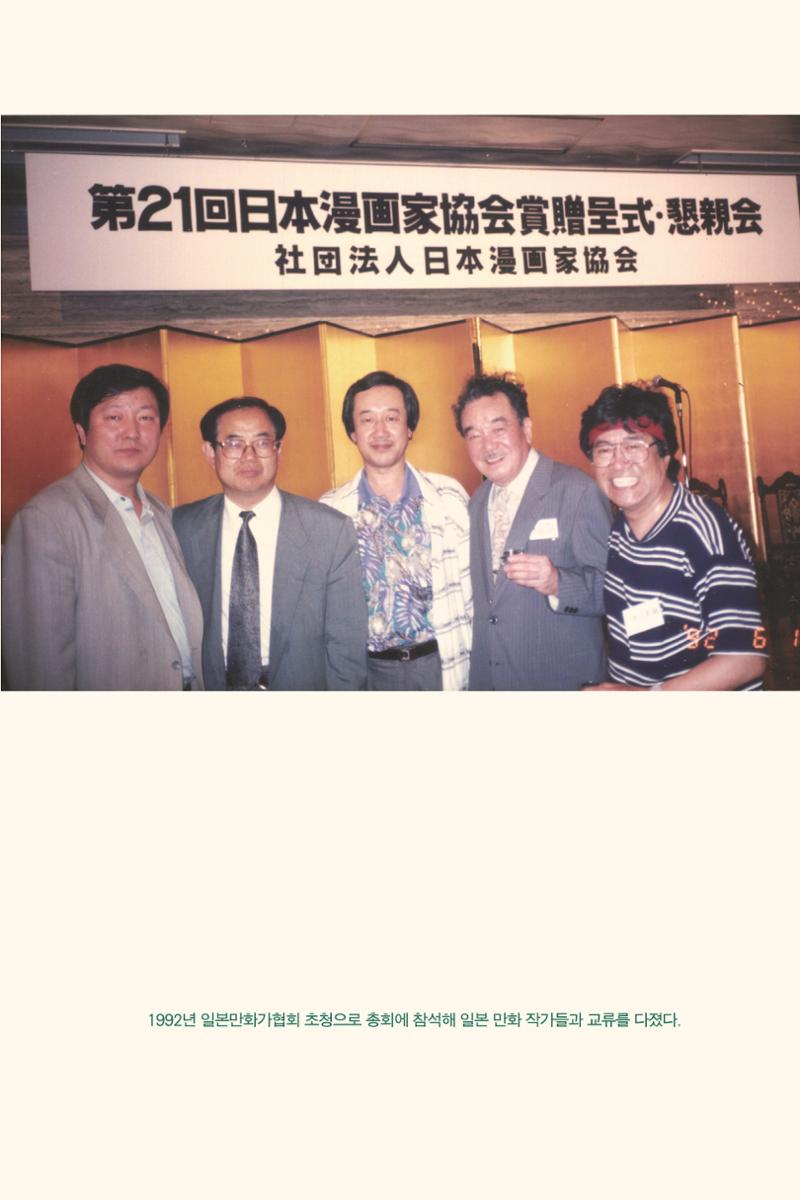 만화가휴먼라이브러리_권영섭 131페이지