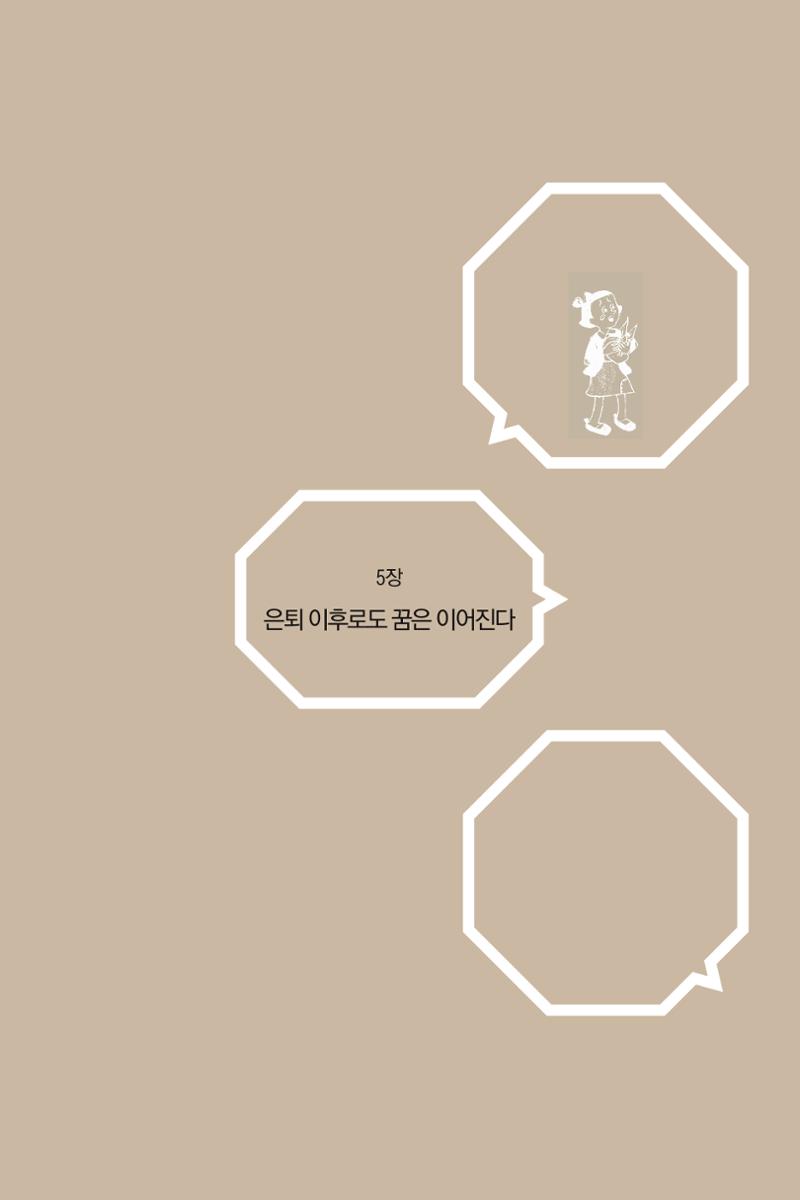 만화가휴먼라이브러리_권영섭 163페이지