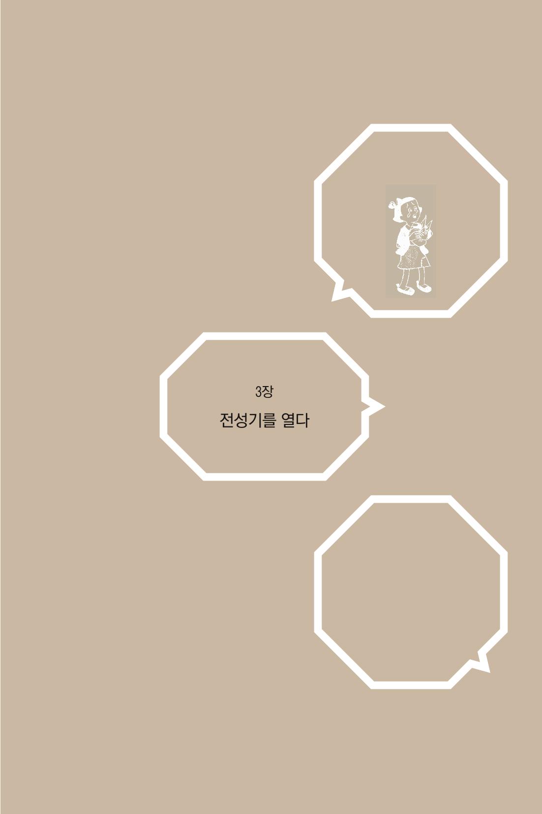 만화가휴먼라이브러리_권영섭 71페이지