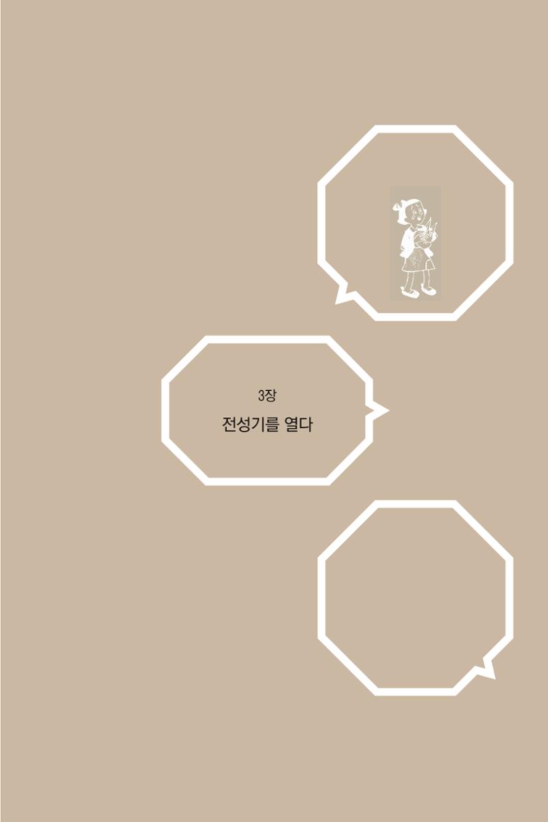만화가휴먼라이브러리_권영섭 71페이지