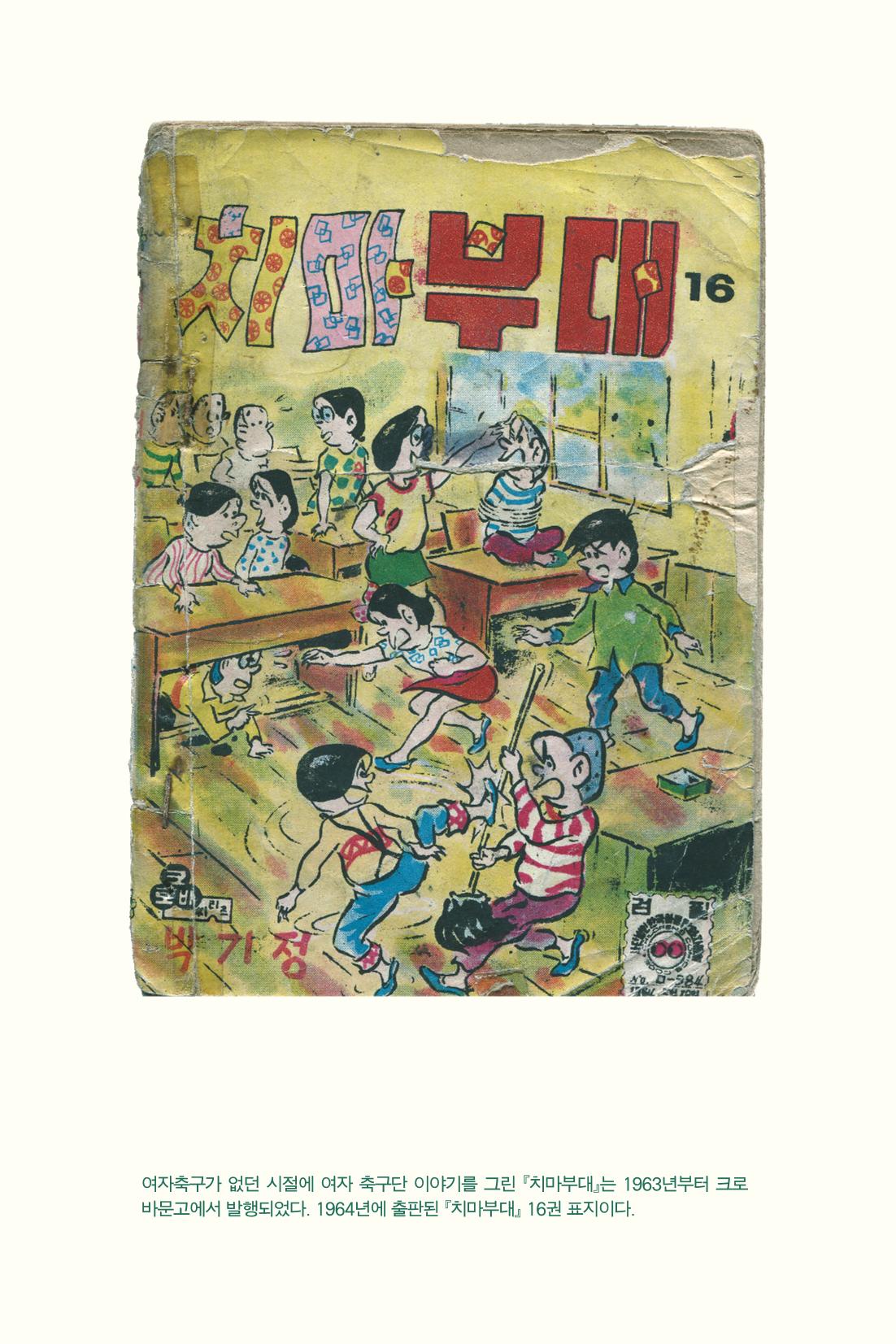 만화가휴먼라이브러리_박기정 110페이지