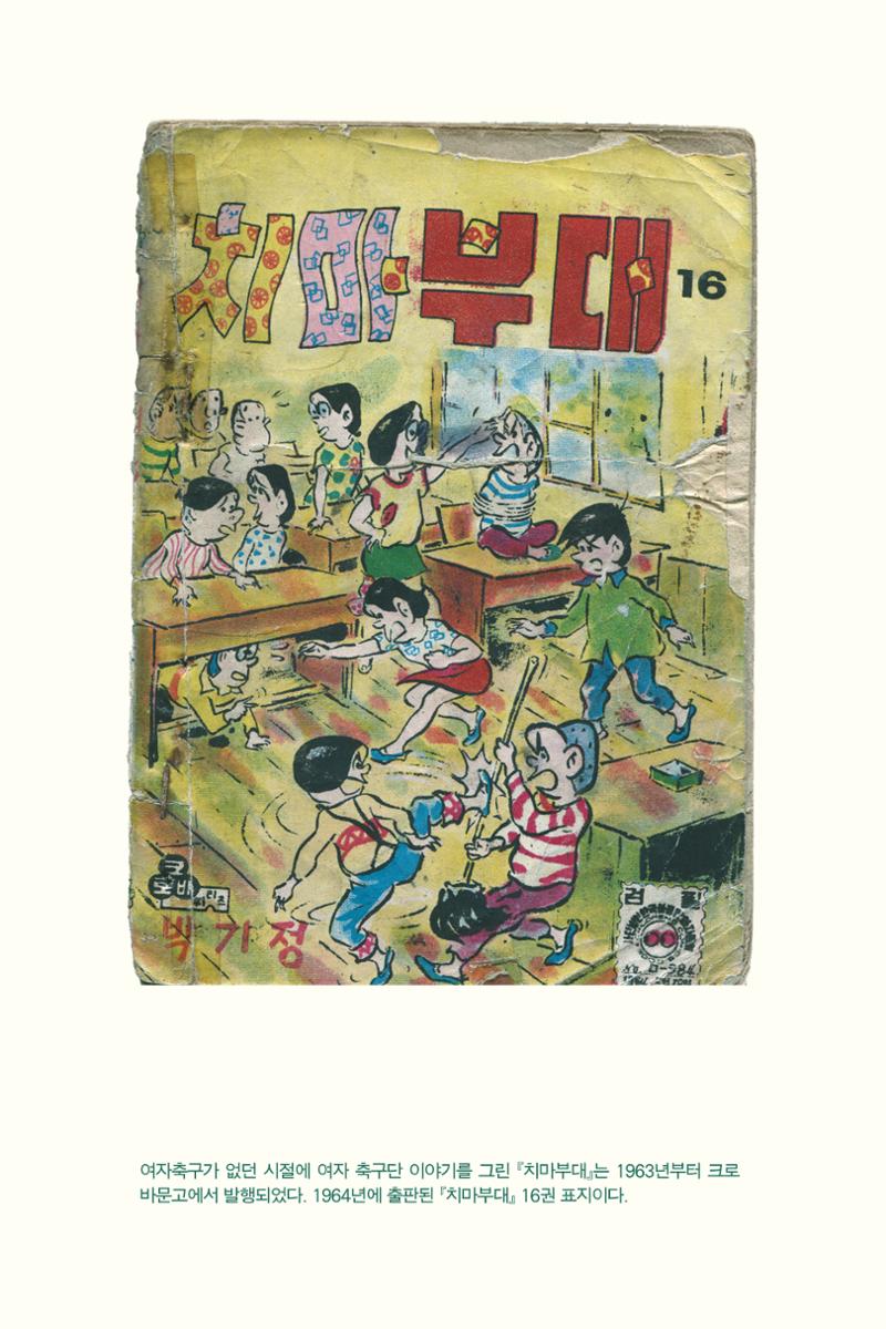 만화가휴먼라이브러리_박기정 110페이지