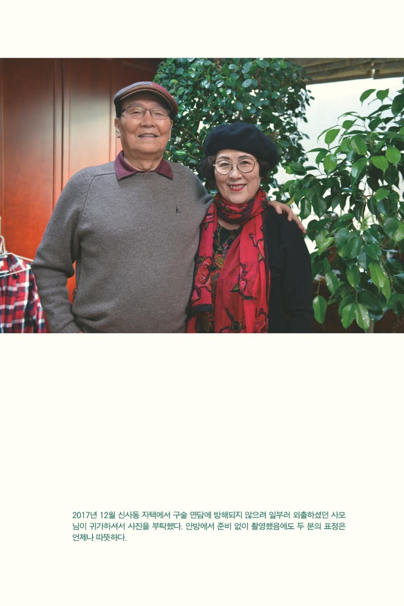 만화가휴먼라이브러리_박기정 153페이지