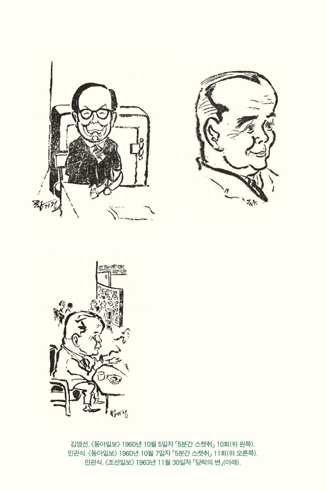 만화가휴먼라이브러리_박기정 170페이지