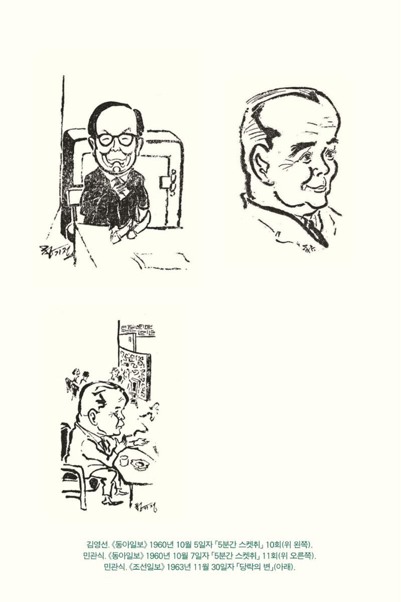 만화가휴먼라이브러리_박기정 170페이지