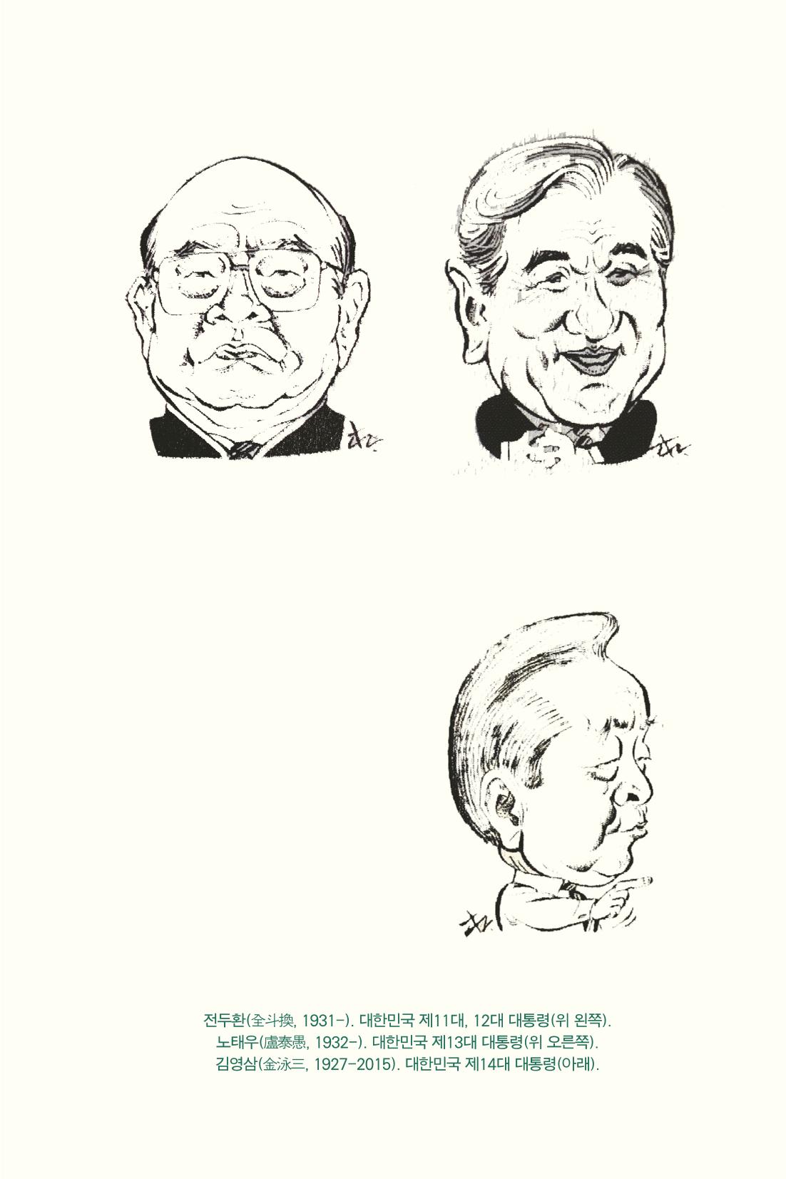 만화가휴먼라이브러리_박기정 177페이지