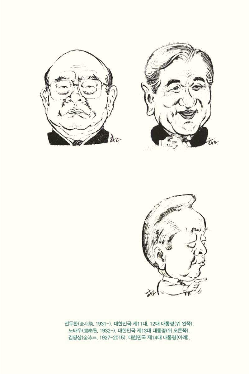 만화가휴먼라이브러리_박기정 177페이지