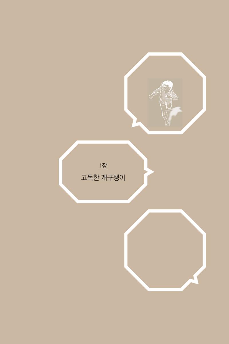 만화가휴먼라이브러리_박기정 19페이지