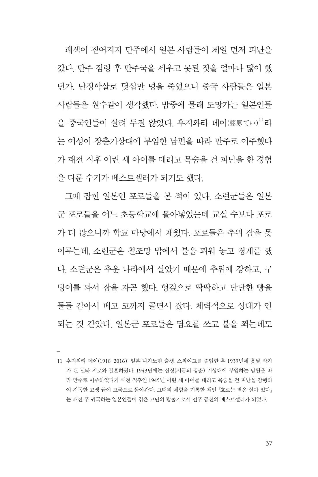 만화가휴먼라이브러리_박기정 37페이지