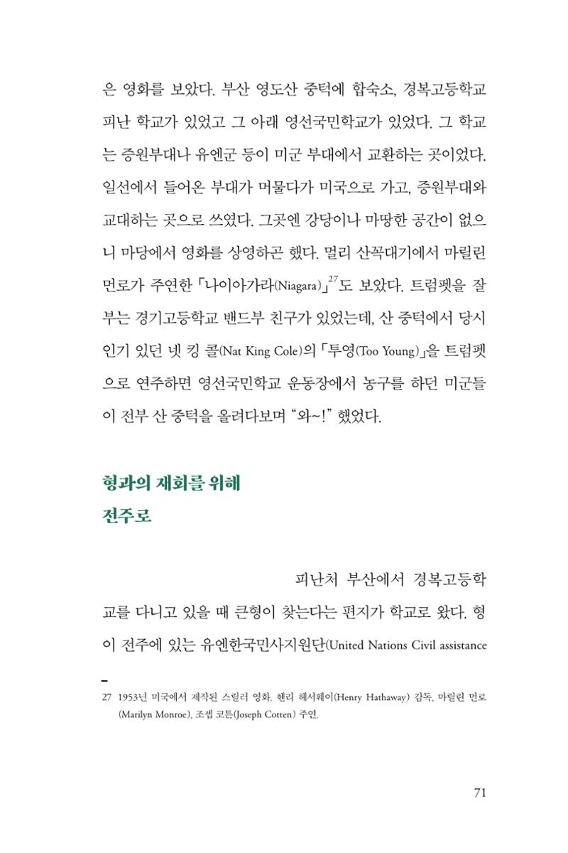 만화가휴먼라이브러리_박기정 71페이지