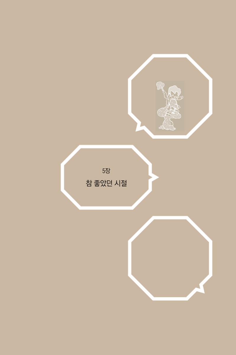 만화가휴먼라이브러리_박수동 107페이지